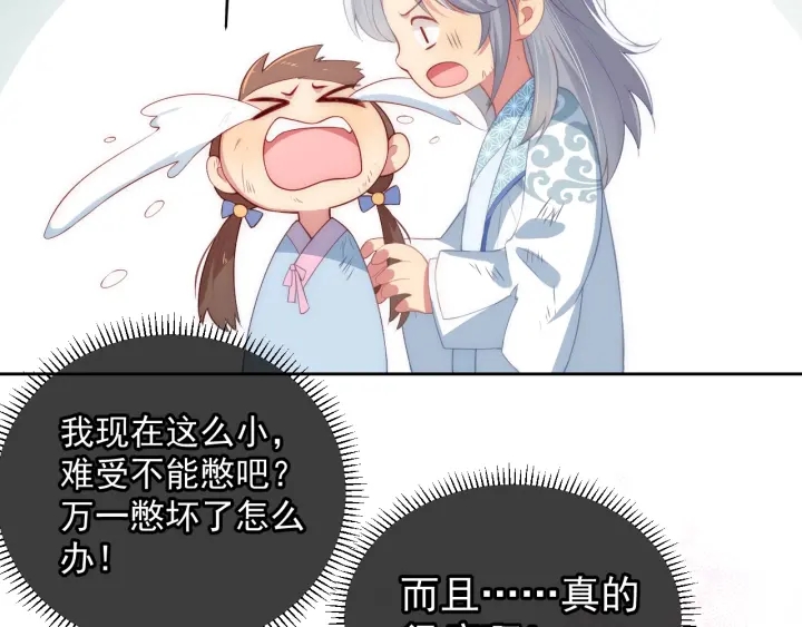 养敌为患韩漫全集-第6话 意外宝藏无删减无遮挡章节图片 
