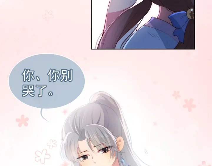 养敌为患韩漫全集-第6话 意外宝藏无删减无遮挡章节图片 