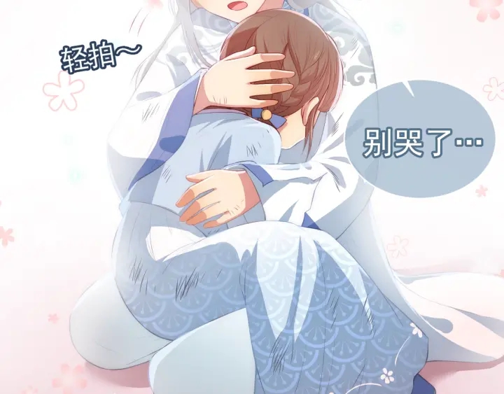 养敌为患韩漫全集-第6话 意外宝藏无删减无遮挡章节图片 