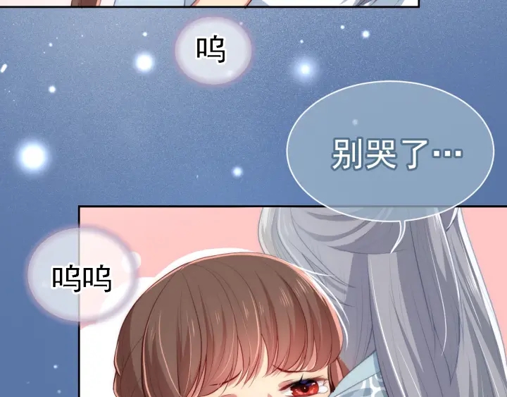 养敌为患韩漫全集-第6话 意外宝藏无删减无遮挡章节图片 