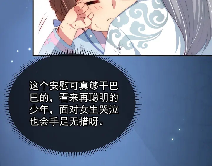 养敌为患韩漫全集-第6话 意外宝藏无删减无遮挡章节图片 