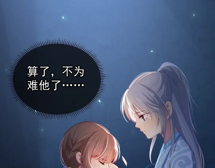 养敌为患韩漫全集-第6话 意外宝藏无删减无遮挡章节图片 