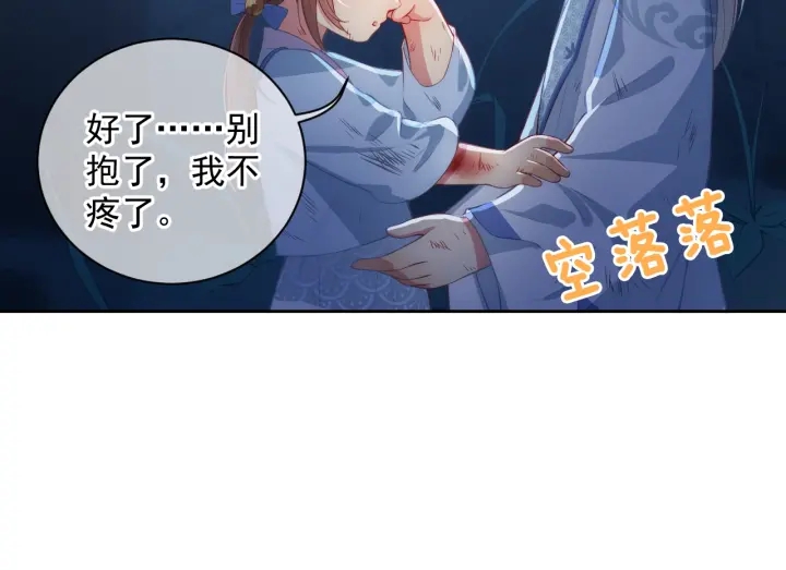 养敌为患韩漫全集-第6话 意外宝藏无删减无遮挡章节图片 
