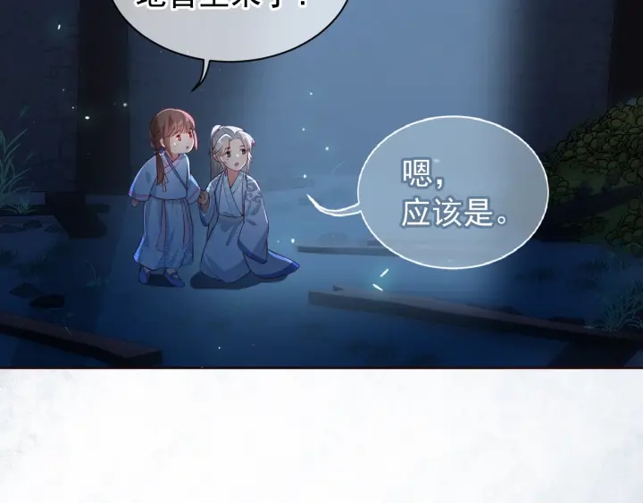 养敌为患韩漫全集-第6话 意外宝藏无删减无遮挡章节图片 