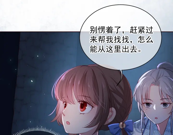 养敌为患韩漫全集-第6话 意外宝藏无删减无遮挡章节图片 