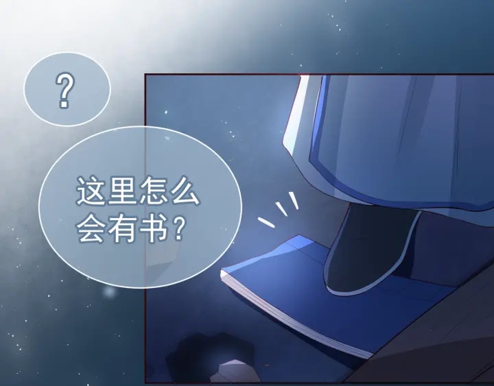 养敌为患韩漫全集-第6话 意外宝藏无删减无遮挡章节图片 