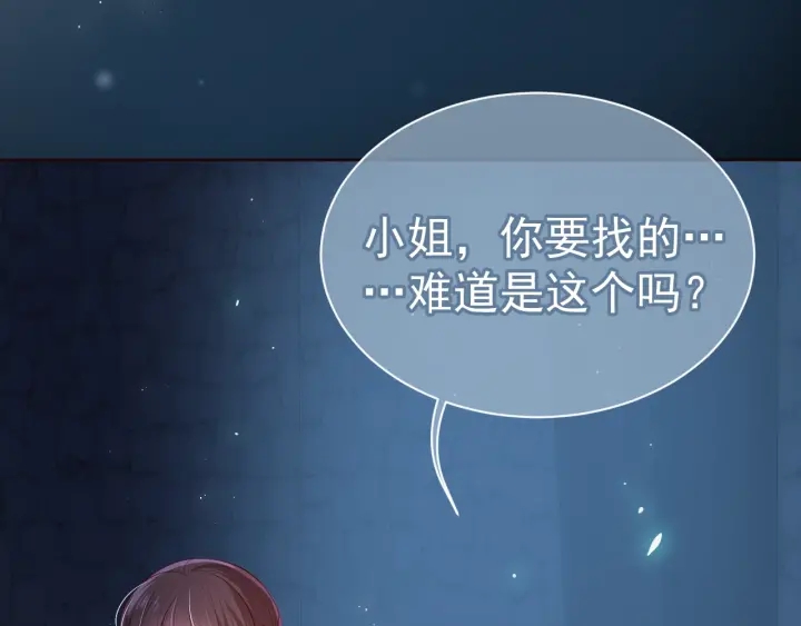 养敌为患韩漫全集-第6话 意外宝藏无删减无遮挡章节图片 