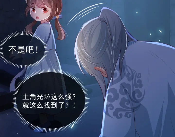 养敌为患韩漫全集-第6话 意外宝藏无删减无遮挡章节图片 