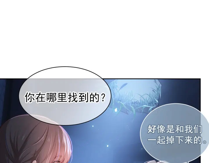 养敌为患韩漫全集-第6话 意外宝藏无删减无遮挡章节图片 