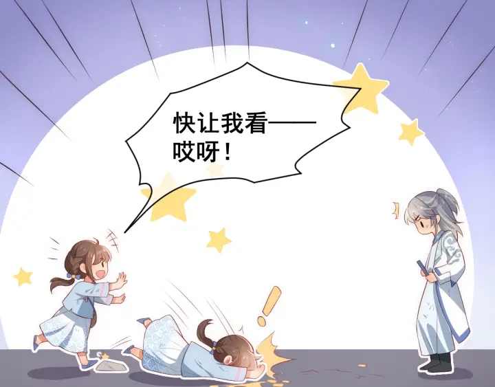 养敌为患韩漫全集-第6话 意外宝藏无删减无遮挡章节图片 