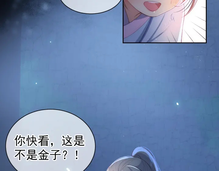 养敌为患韩漫全集-第6话 意外宝藏无删减无遮挡章节图片 