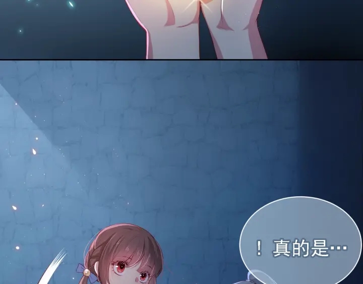 养敌为患韩漫全集-第6话 意外宝藏无删减无遮挡章节图片 