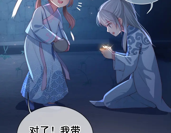 养敌为患韩漫全集-第6话 意外宝藏无删减无遮挡章节图片 