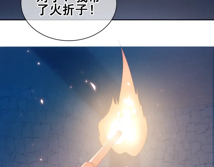 养敌为患韩漫全集-第6话 意外宝藏无删减无遮挡章节图片 
