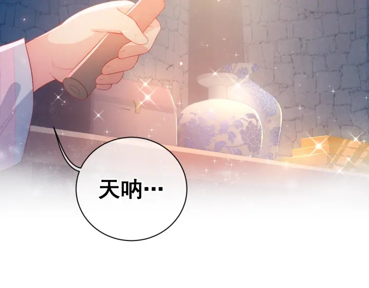养敌为患韩漫全集-第6话 意外宝藏无删减无遮挡章节图片 