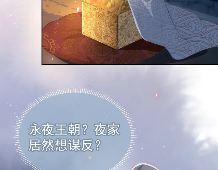 养敌为患韩漫全集-第6话 意外宝藏无删减无遮挡章节图片 