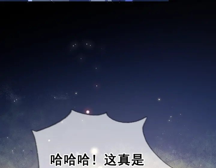 养敌为患韩漫全集-第6话 意外宝藏无删减无遮挡章节图片 