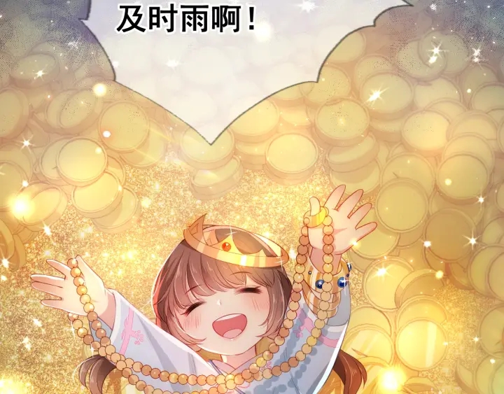 养敌为患韩漫全集-第6话 意外宝藏无删减无遮挡章节图片 