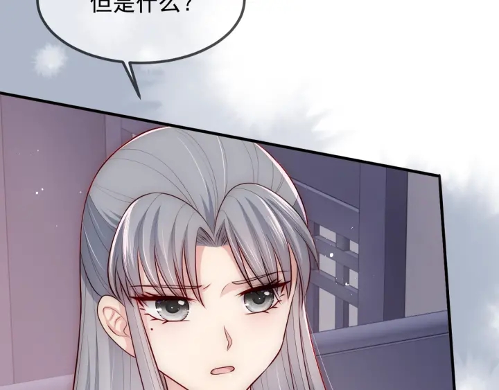 养敌为患韩漫全集-第68话 心悦你无删减无遮挡章节图片 