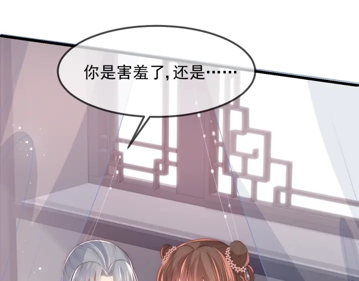 养敌为患韩漫全集-第68话 心悦你无删减无遮挡章节图片 