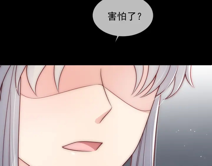 养敌为患韩漫全集-第68话 心悦你无删减无遮挡章节图片 