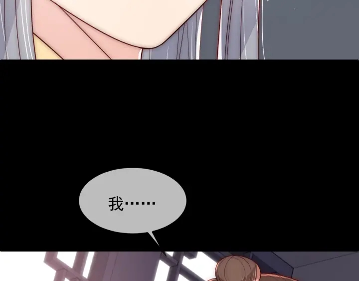 养敌为患韩漫全集-第68话 心悦你无删减无遮挡章节图片 