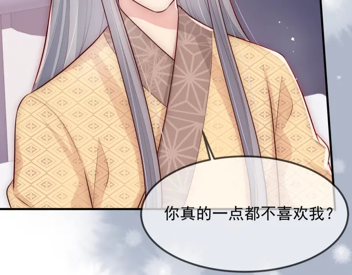养敌为患韩漫全集-第68话 心悦你无删减无遮挡章节图片 