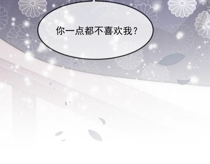 养敌为患韩漫全集-第68话 心悦你无删减无遮挡章节图片 