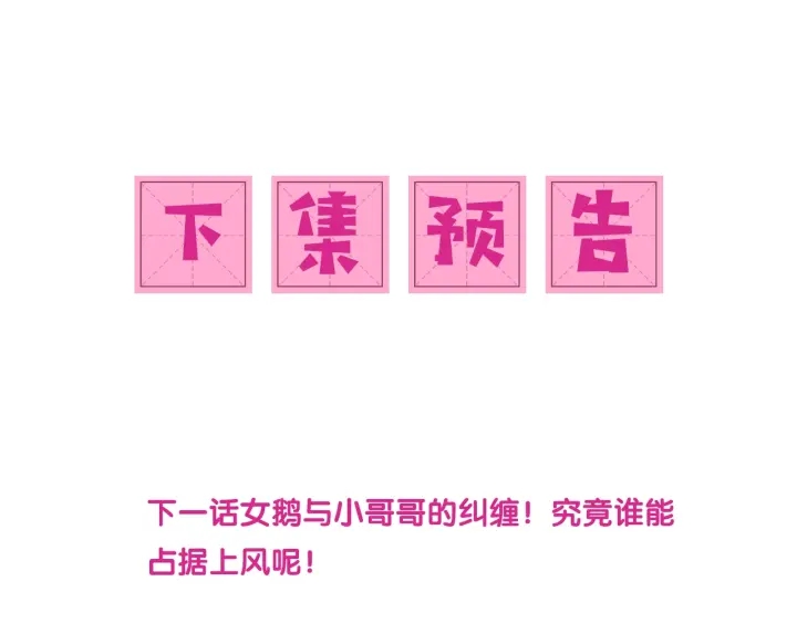 养敌为患韩漫全集-第68话 心悦你无删减无遮挡章节图片 