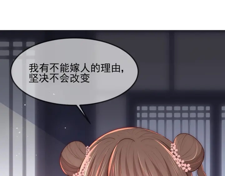 养敌为患韩漫全集-第68话 心悦你无删减无遮挡章节图片 