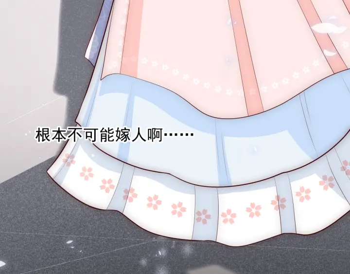 养敌为患韩漫全集-第68话 心悦你无删减无遮挡章节图片 