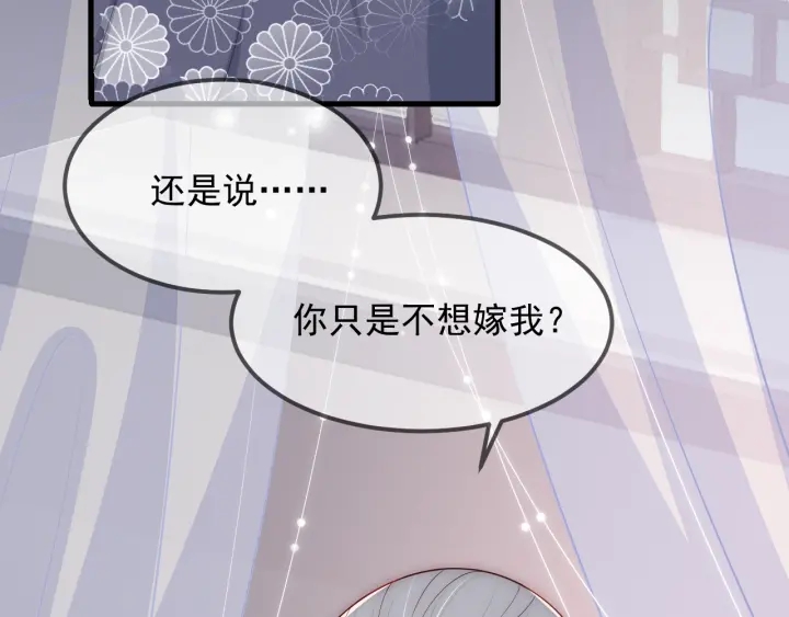 养敌为患韩漫全集-第68话 心悦你无删减无遮挡章节图片 