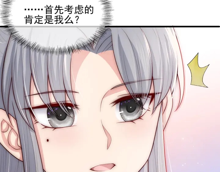 养敌为患韩漫全集-第68话 心悦你无删减无遮挡章节图片 