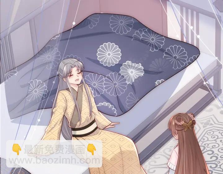 养敌为患韩漫全集-第68话 心悦你无删减无遮挡章节图片 