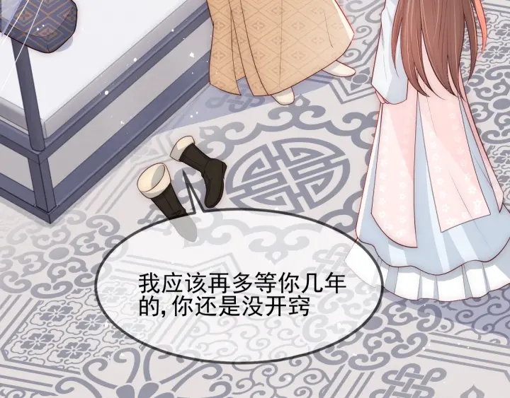 养敌为患韩漫全集-第68话 心悦你无删减无遮挡章节图片 