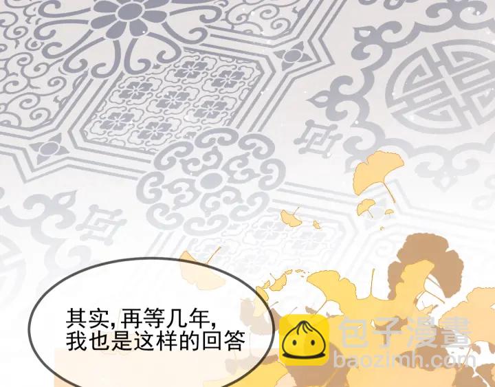 养敌为患韩漫全集-第68话 心悦你无删减无遮挡章节图片 