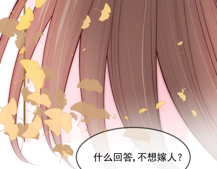 养敌为患韩漫全集-第68话 心悦你无删减无遮挡章节图片 