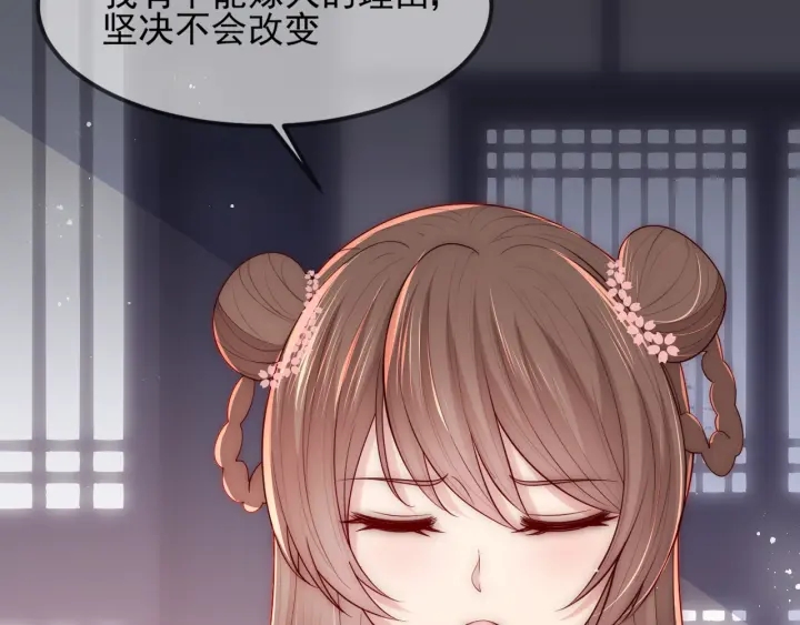 养敌为患韩漫全集-第68话 心悦你无删减无遮挡章节图片 