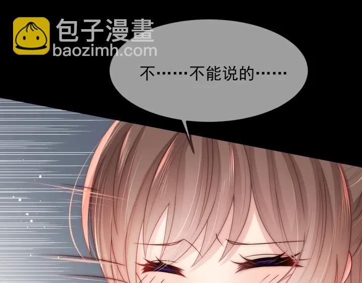 养敌为患韩漫全集-第68话 心悦你无删减无遮挡章节图片 
