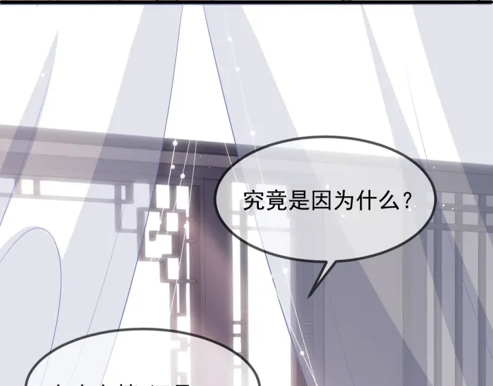 养敌为患韩漫全集-第68话 心悦你无删减无遮挡章节图片 