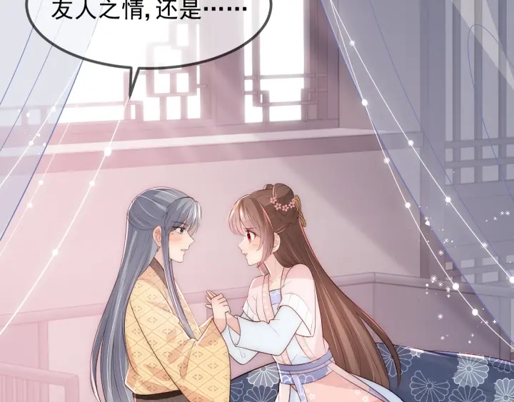 养敌为患韩漫全集-第68话 心悦你无删减无遮挡章节图片 