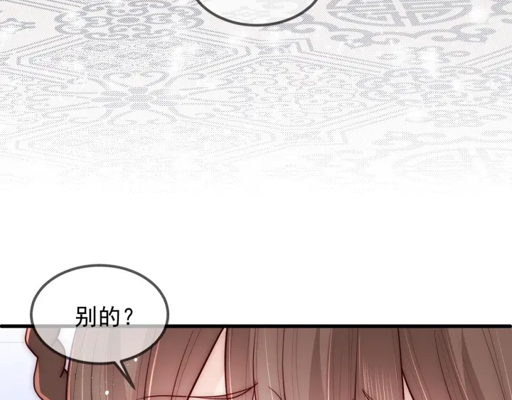 养敌为患韩漫全集-第68话 心悦你无删减无遮挡章节图片 