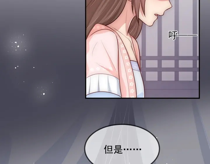 养敌为患韩漫全集-第68话 心悦你无删减无遮挡章节图片 