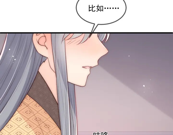养敌为患韩漫全集-第68话 心悦你无删减无遮挡章节图片 