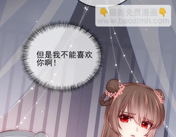 养敌为患韩漫全集-第68话 心悦你无删减无遮挡章节图片 
