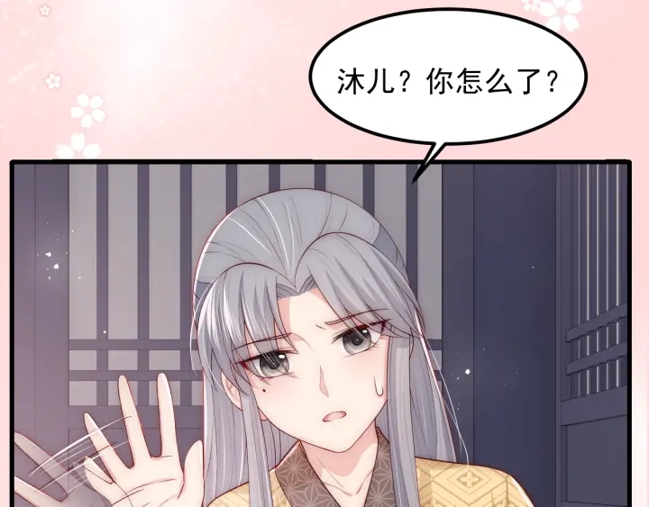 养敌为患韩漫全集-第68话 心悦你无删减无遮挡章节图片 