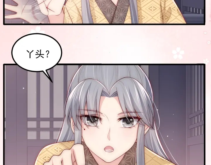 养敌为患韩漫全集-第68话 心悦你无删减无遮挡章节图片 
