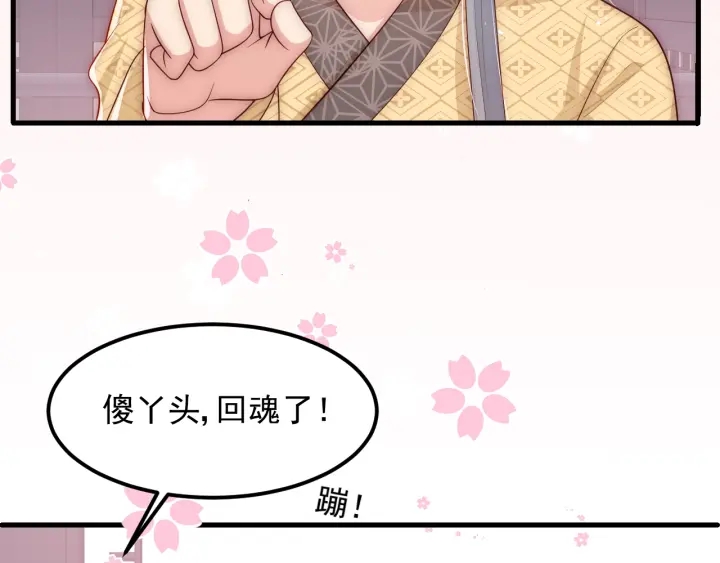 养敌为患韩漫全集-第68话 心悦你无删减无遮挡章节图片 