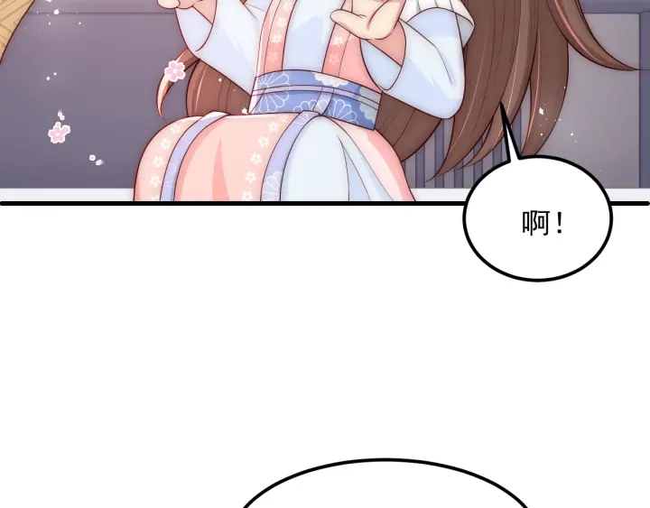 养敌为患韩漫全集-第68话 心悦你无删减无遮挡章节图片 