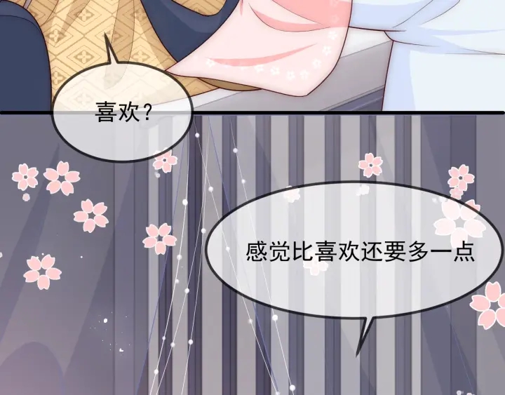 养敌为患韩漫全集-第68话 心悦你无删减无遮挡章节图片 